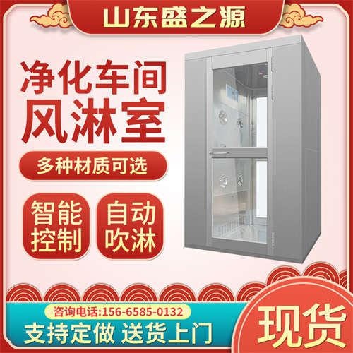 天津風(fēng)淋設(shè)備廠家電話多少